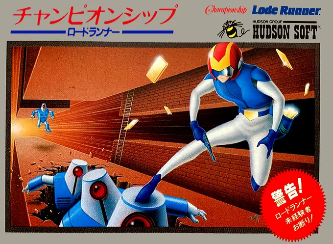 Championship Lode Runner (Japan) (En)
